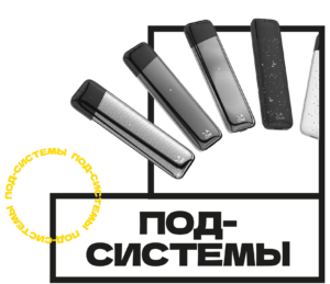 Что такое вейп