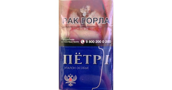 Лучшие сигареты с хорошим табаком Лучшие сигареты с хорошим табаком